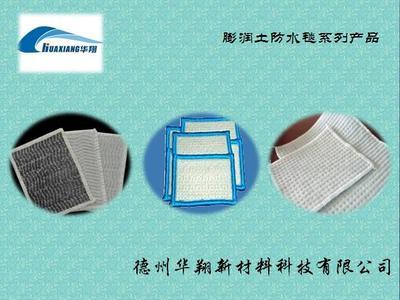 河南開封膨潤土防水毯_河南開封膨潤土防水毯供貨商_供應河南開封膨潤土防水毯|河南開封膨潤土防水毯價格_河南開封膨潤土防水毯價格_德州華翔新材料科技(銷售部)