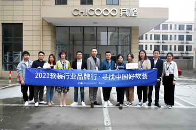 【2021軟裝行業品牌行-尋找中國好軟裝】探訪其格