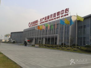 西郊國際農(nóng)產(chǎn)品展示中心.嘉興館
