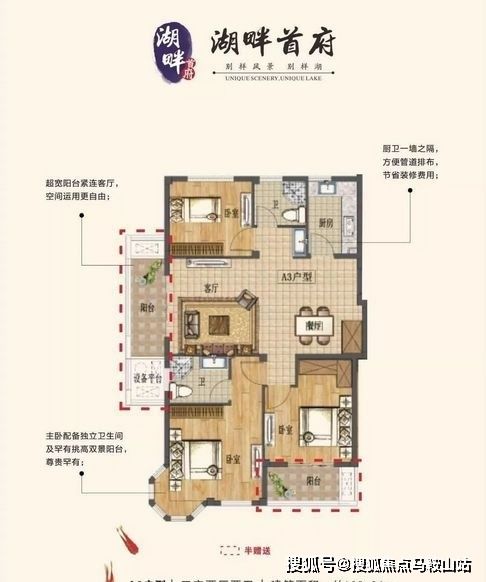 嘉興海鹽湖畔首府 嘉興海鹽湖畔首府 低單價(jià)高回報(bào)