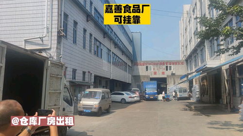 嘉善食品廠(chǎng),可掛靠