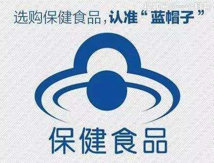 科普 | 紅牛也是保健食品？揭開(kāi)“小藍(lán)帽”的秘密